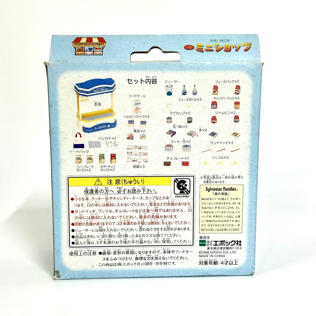 [used] Vintage Mini Shop 1998 MI-07 Sylvanian Families Calico Critters