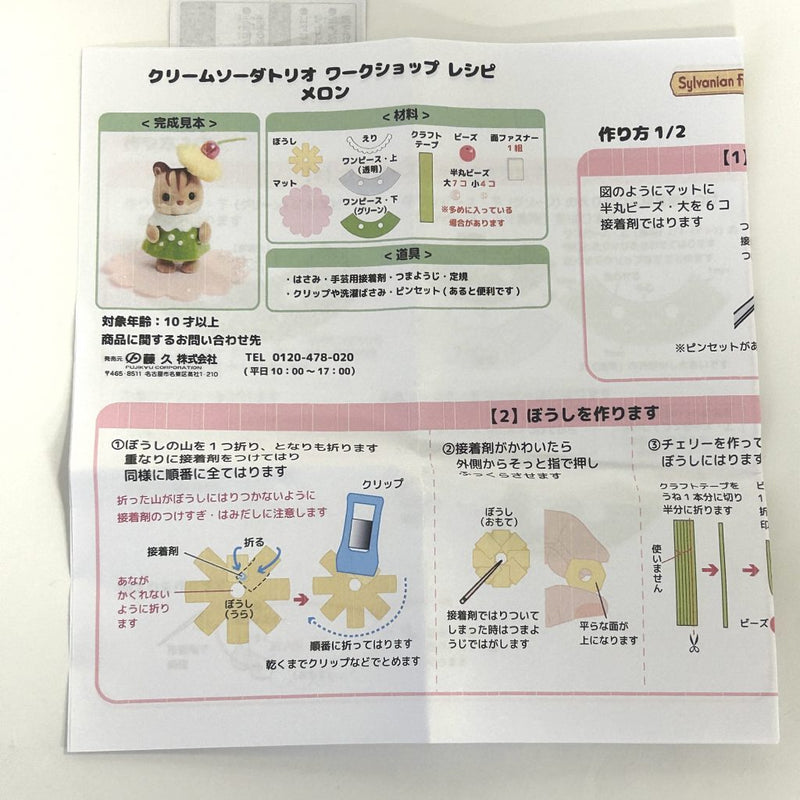 MELON CREAM SODA KIT BABY SQUIRREL Craft Tokai Sylvanian Families