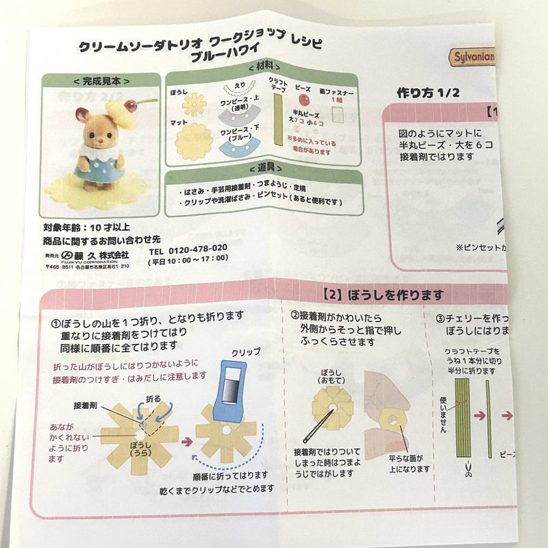 BLUE HAWAII SODA KIT BABY DEER Craft Tokai Sylvanian Families