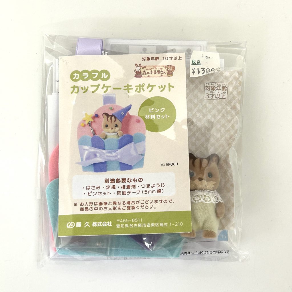 Cupcake Pocket Écureuil Rose Bébé Artisanat Tokai Familles Sylvanian Calico Critters