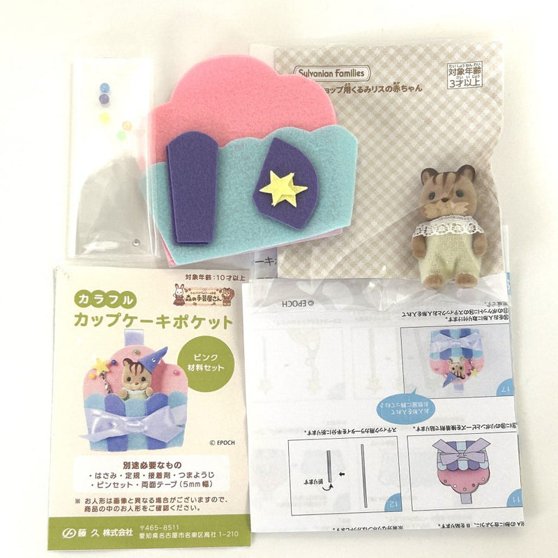 CUPCAKE POCKET PINK SQUIRREL BABY Craft Tokai Sylvanian Families