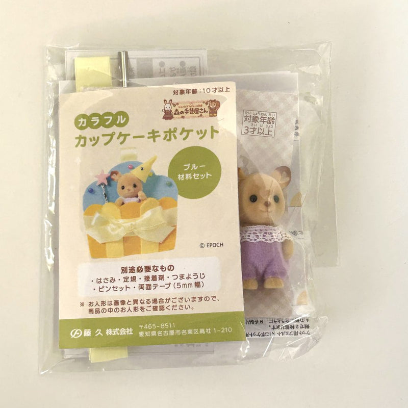 纸杯蛋糕口袋蓝鹿宝宝 Craft Tokai Sylvanian Families