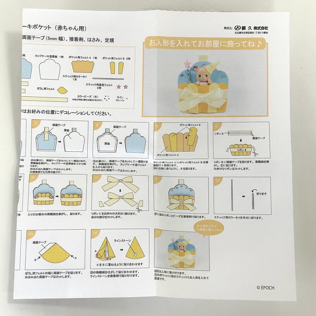 Cupcake Pocket Blue Deer Baby Craft Tokai Sylvanian Families Calico Critters