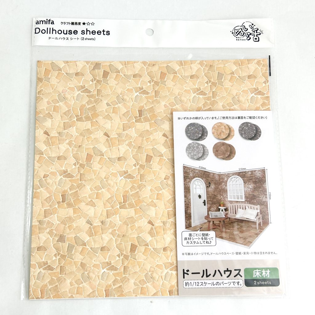Ensemble de 2 feuilles de revêtement de sol pour maison de poupée Pavé en pierre beige Seria