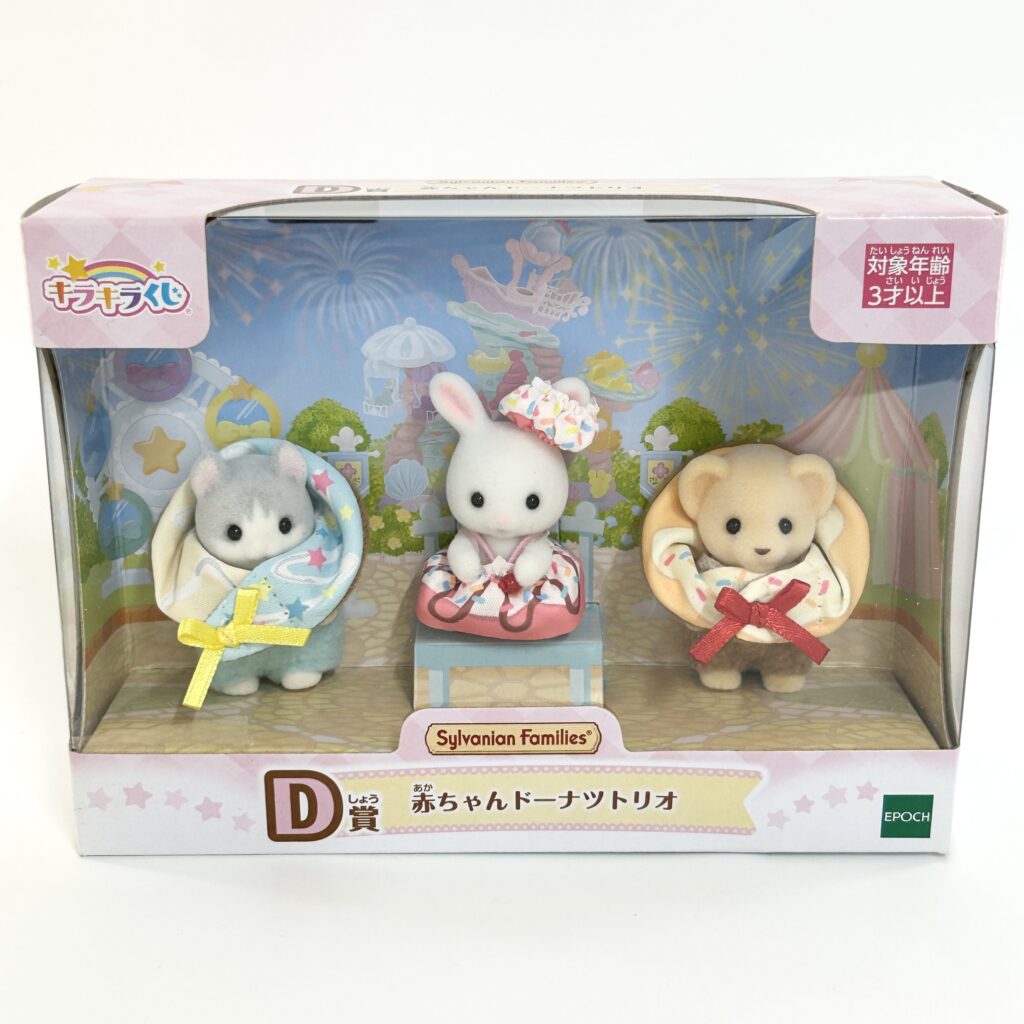 [used] Delicious Parade Series Baby Donut Trio Familymart 2024 Sylvanian Families Calico Critters