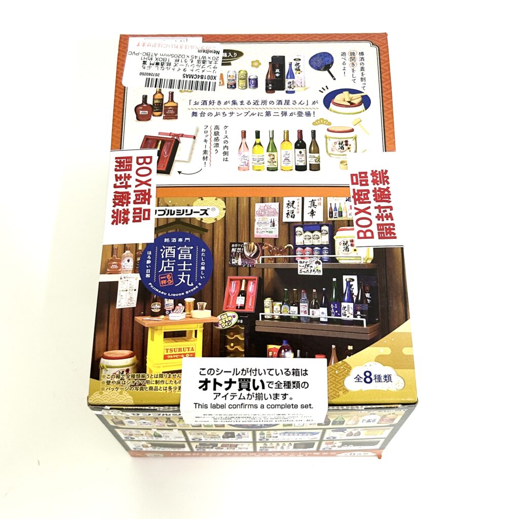 Fujimaru Liquor Store Complete set of all 8 types 2025 Re-ment