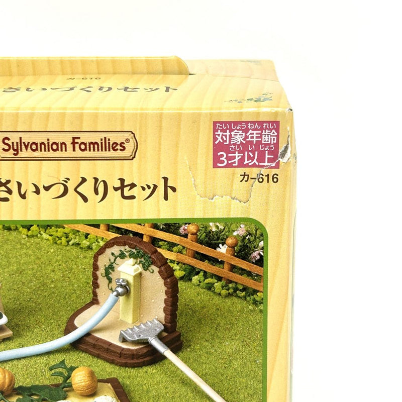 [Used] VEGETABLE GARDENING SET KA-616 Epoch Sylvanian Families