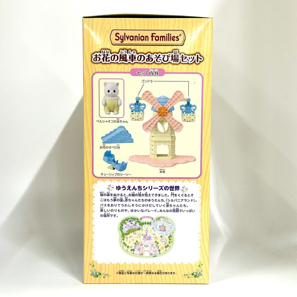 Flower Windmill Playground Set 2021 KO-70 Sylvanian Families Calico Critters