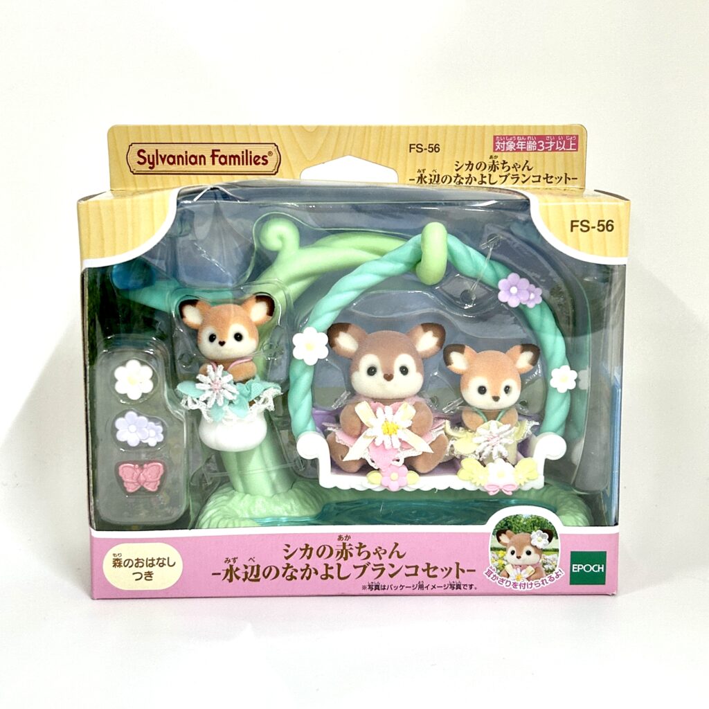 [used] Baby Deer Waterside Swing Set 2024 FS-56 Sylvanian Families Calico Critters