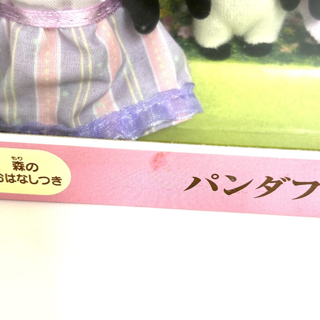 [used] Pookie Panda Family FS-39 Sylvanian Families Calico Critters