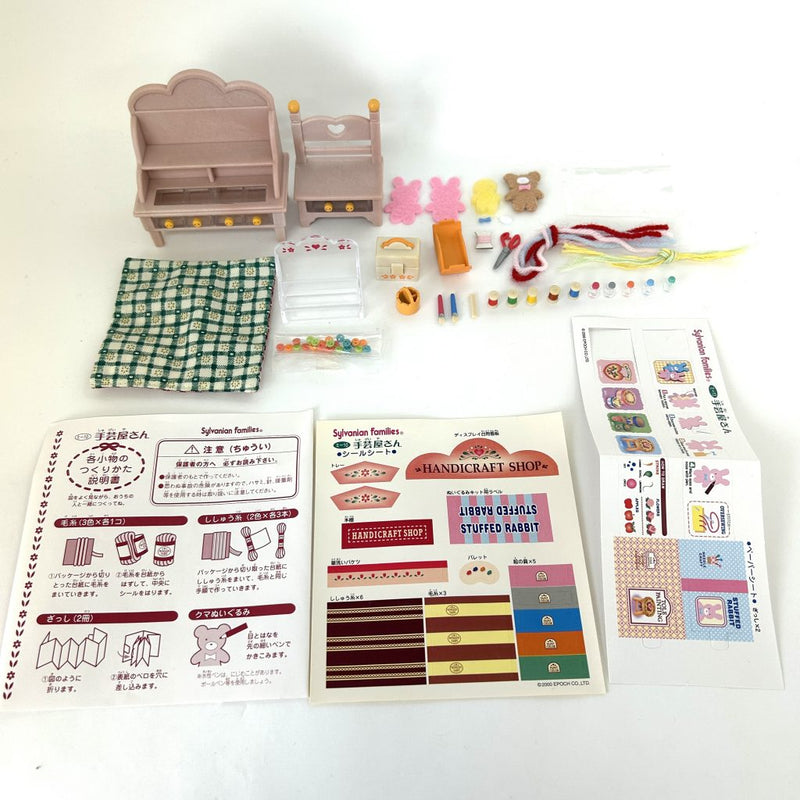 [Used] HANDICRAFT SHOP MI-10 Epoch Japan Sylvanian Families