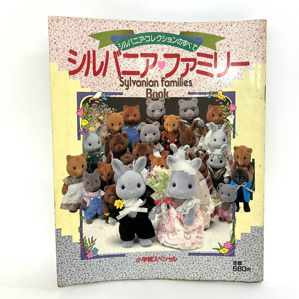 [Used] BOOK ALL OF THE SYLVANIAN COLLECTION
SYLVANIAN FAMILIES Japan Sylvanian Families