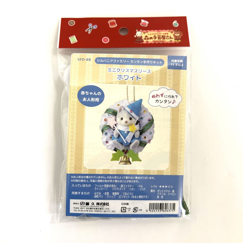 Mini Christmas Wreath White Craft Tokai SFD-8B Sylvanian Families Calico Critters