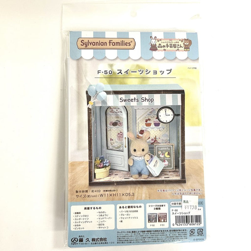 SWEETS SHOP F-50  Craft Tokai Sylvanian Families