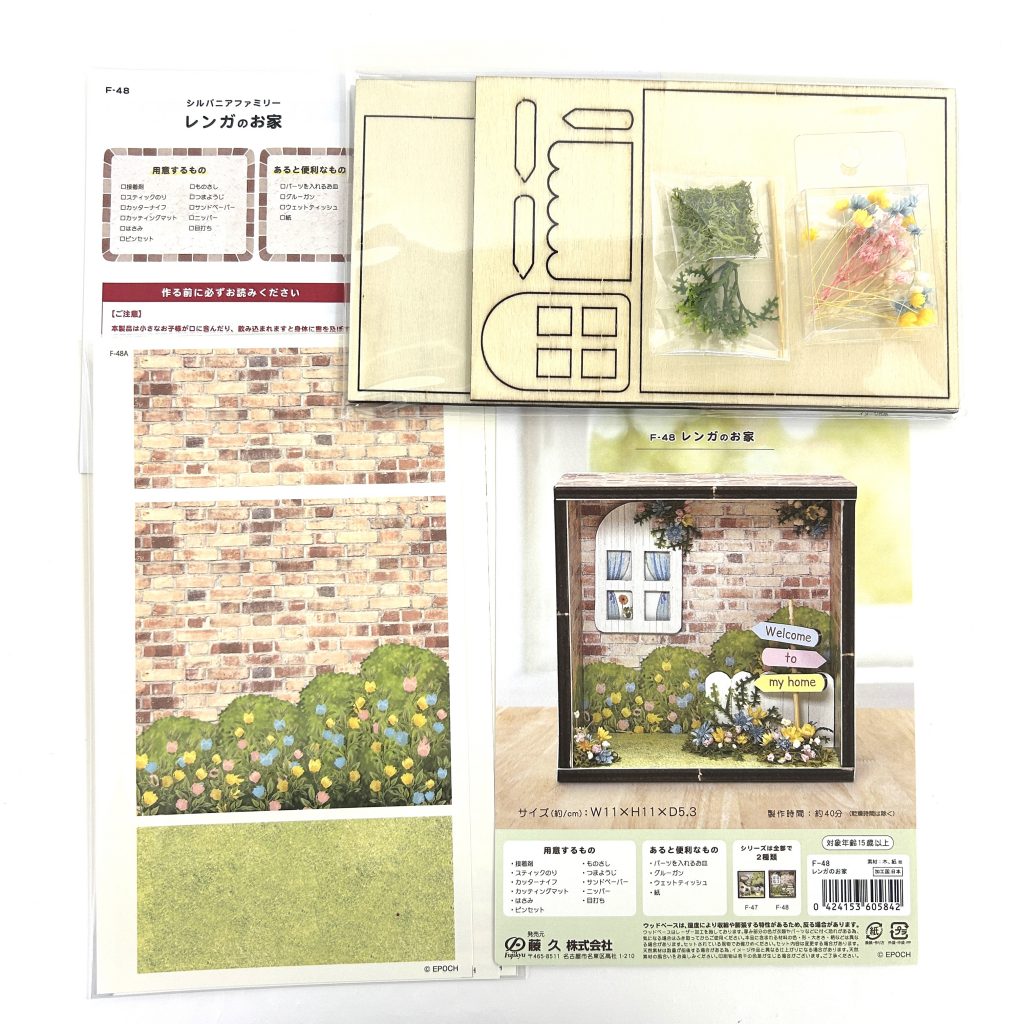 Brick House Craft Tokai F-48 Sylvanian Families Calico Critters