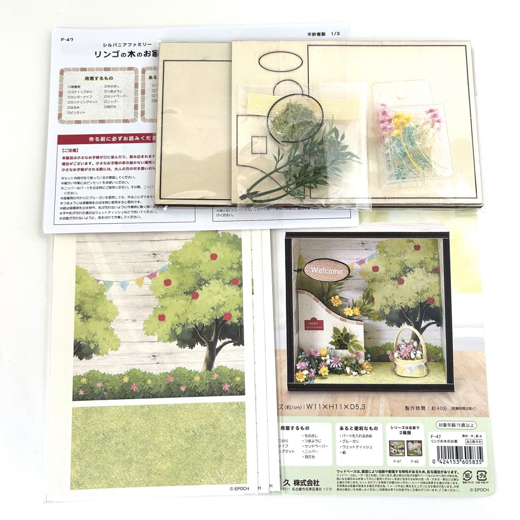 Maison de l'Arbre à Pommes Artisanat Tokai F-47 Familles Sylvanian Calico Critters