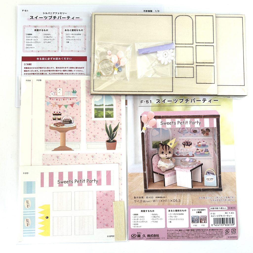 Sweets Petit Party Craft Tokai F-51 Sylvanian Families Calico Critters