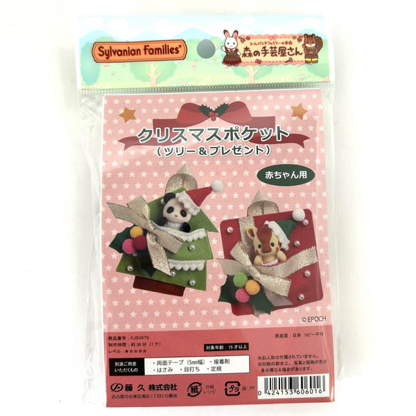 CHRISTMAS POCKET KIT TREE & PRESENT BABY Craft Tokai  Sylvanian Families