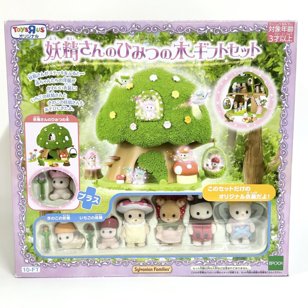 [used] Misty Forest Secret Trees Gift Set Fairy Toysrus 10-FT Sylvanian Families Calico Critters