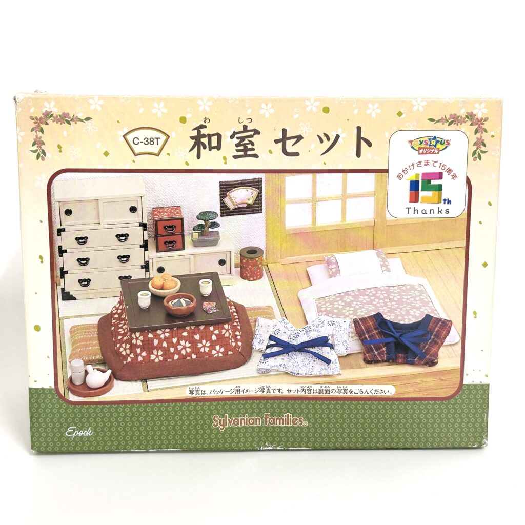 [used] 20th Anniversary Japanese Home Set 2004 C-38 Sylvanian Families Calico Critters