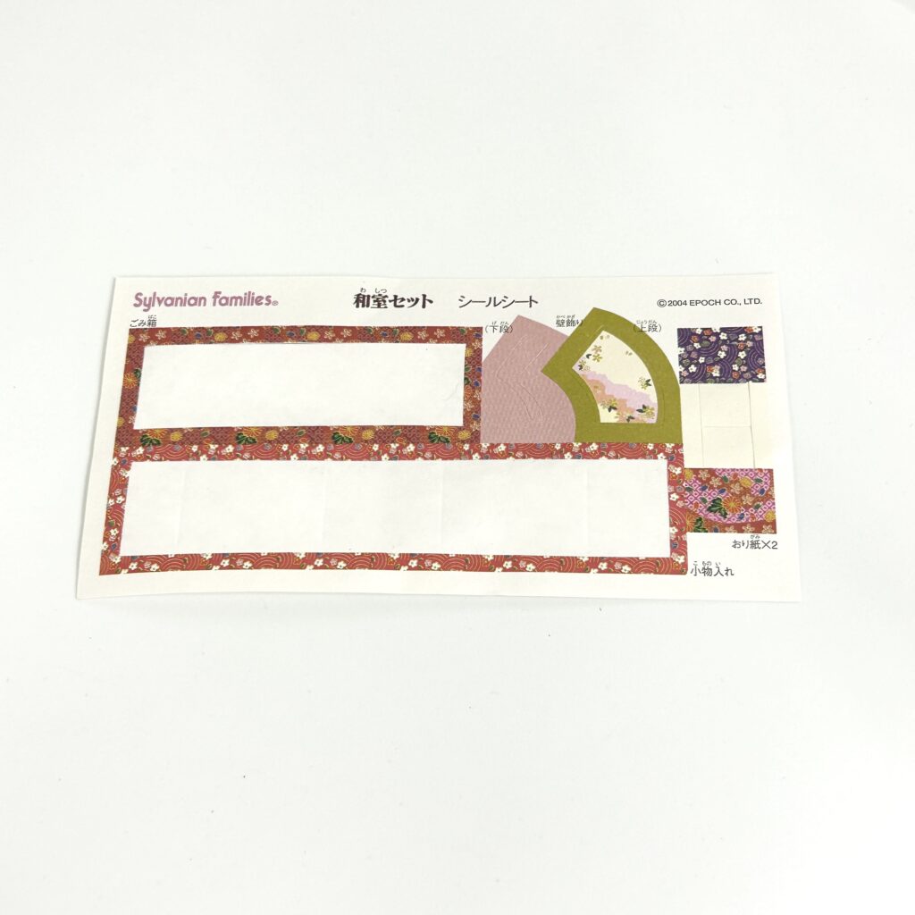 [used] 20th Anniversary Japanese Home Set 2004 C-38 Sylvanian Families Calico Critters