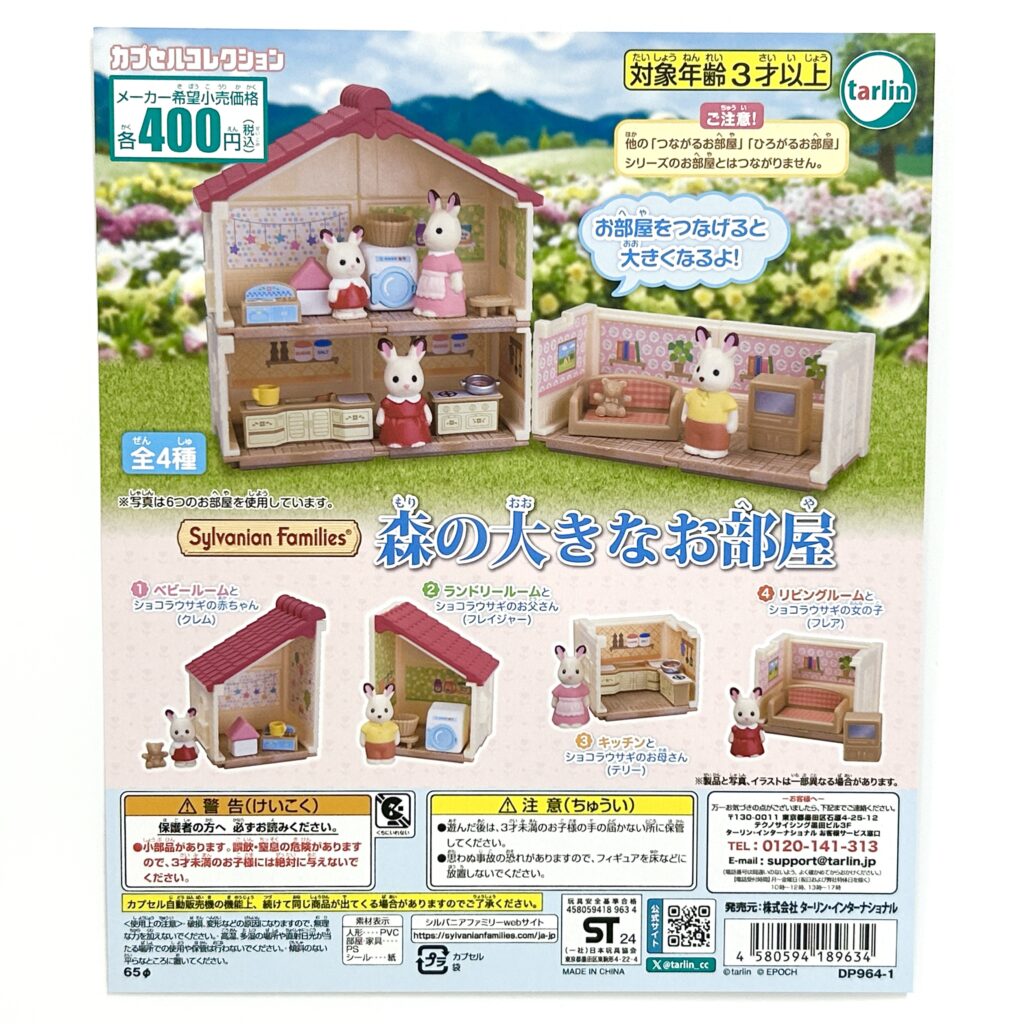 Capsule Toy Large Room in the Forest Baby Room And Kitchen 2026 Sylvanian Families Calico Critters