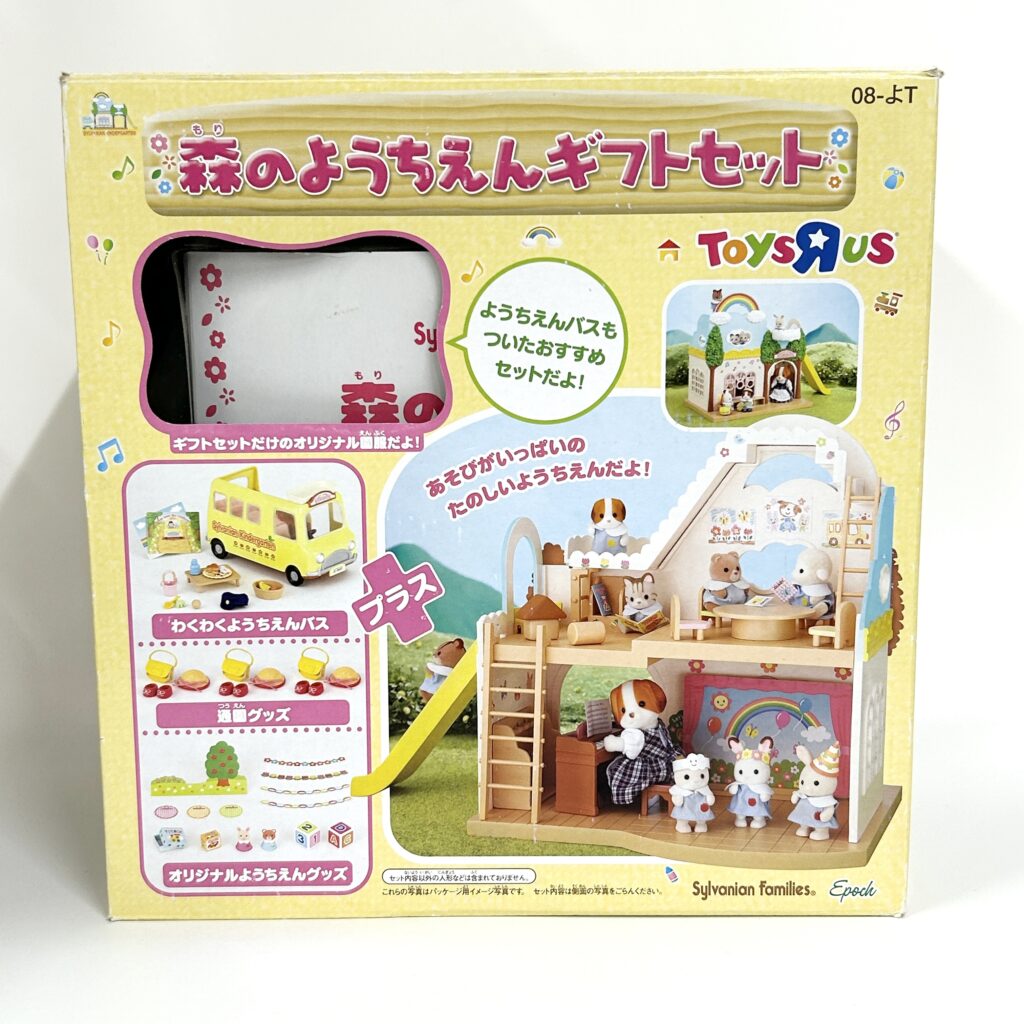 [used] Forest Kindergarten Gift Set 2008 08-YO-T Sylvanian Families Calico Critters