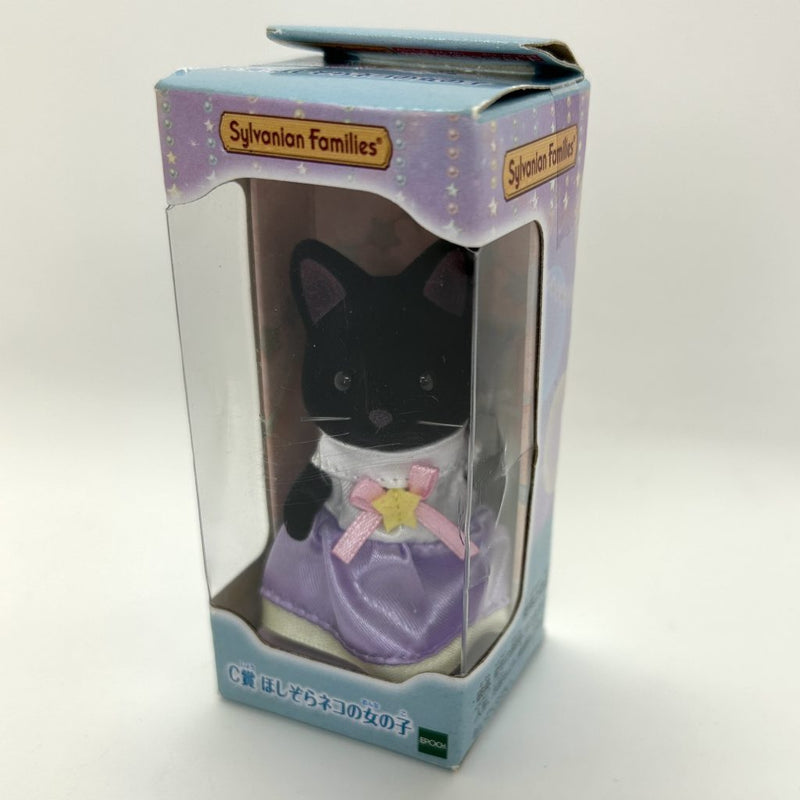 [Used] FLUFFY DREAM COLLECTION MIDNIGHT CAT GIRL Sylvanian Families