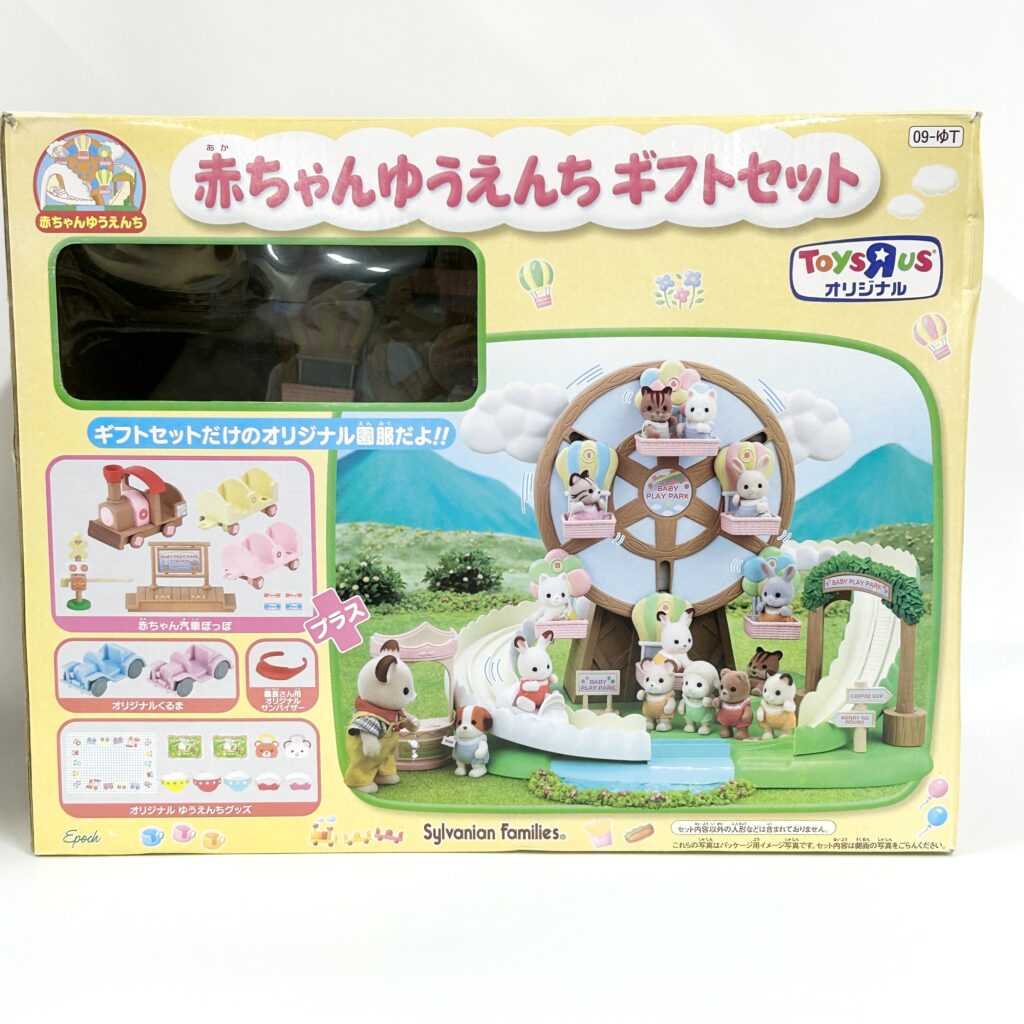 [used] Baby Amusement Park Gift Set 2009 09-YUT Sylvanian Families Calico Critters