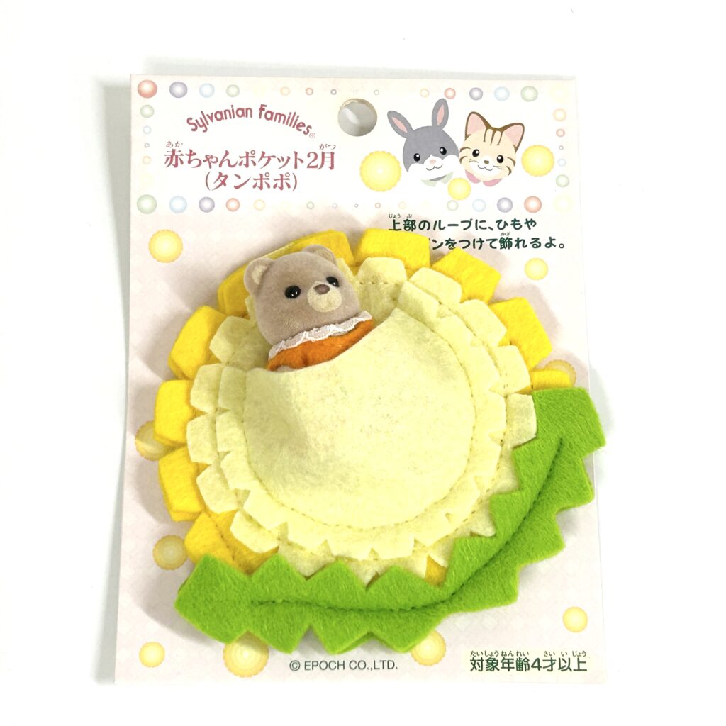 [used] Pocket Baby Series February Dandelion Sylvanian Families Calico Critters