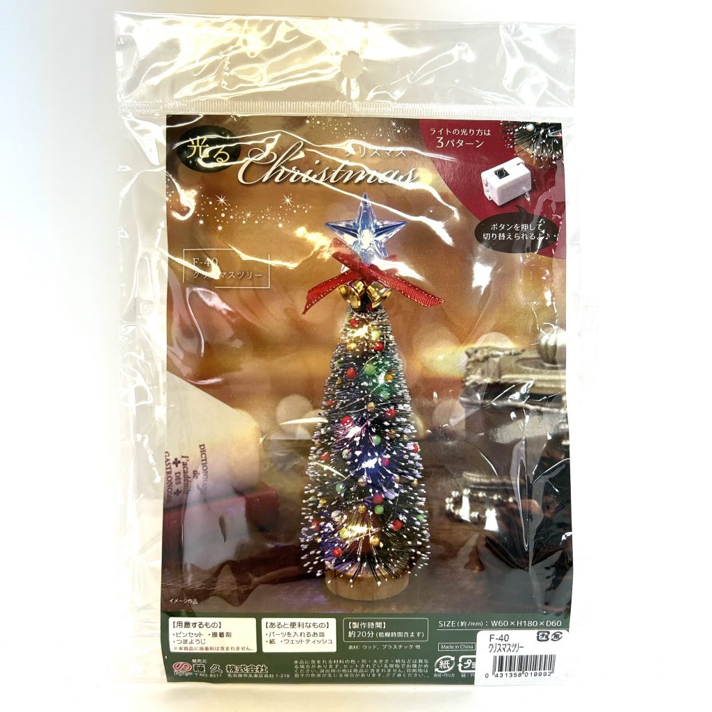 Glowing Christmas Tree Craft Tokai Fujikyu F-40 Craft Tokai
