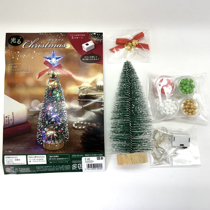 GLOWING CHRISTMAS TREE Craft Tokai Fujikyu Japan Craft Tokai