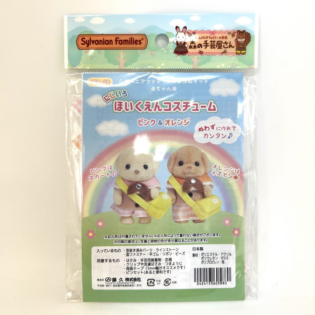Déguisement de crèche arc-en-ciel rose orange Artisanat Tokai SFD-5B Sylvanian Families Calico Critters