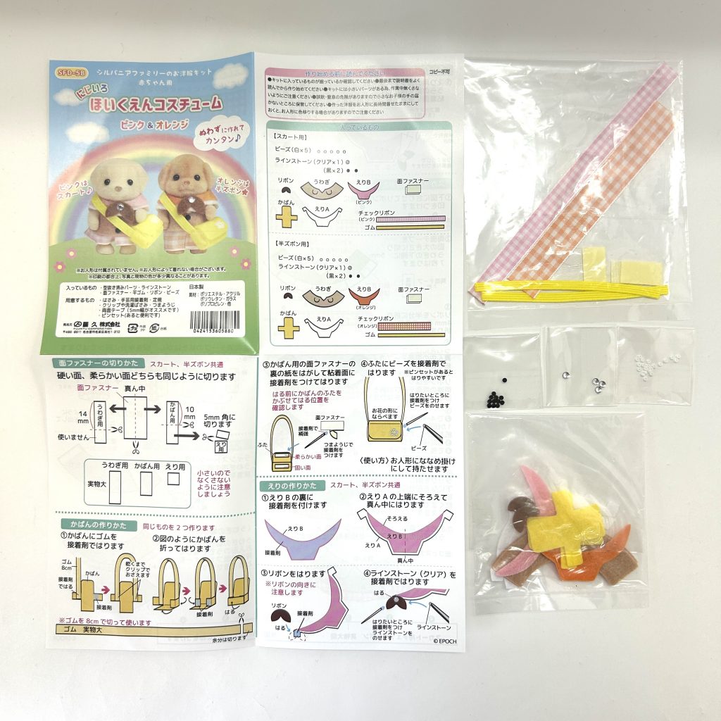 Déguisement de crèche arc-en-ciel rose orange Artisanat Tokai SFD-5B Sylvanian Families Calico Critters