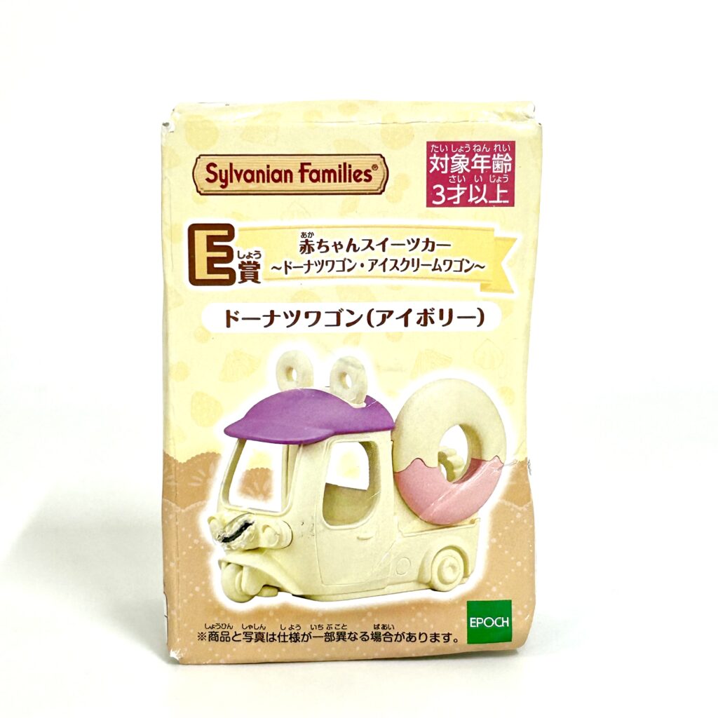 [used] Happy Sweets Donut Wagon Ivory Lottery 2025 Sylvanian Families Calico Critters
