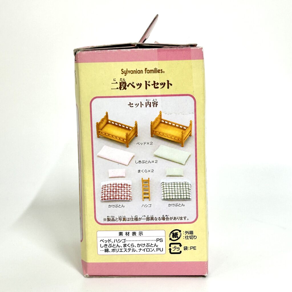 [used] Bunk Bed KA-302 Sylvanian Families Calico Critters