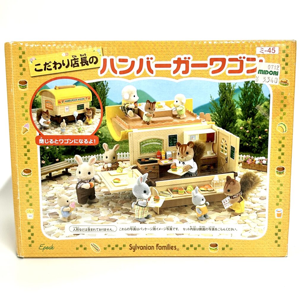 [used] Hamburger Wagon MI-45 Sylvanian Families Calico Critters