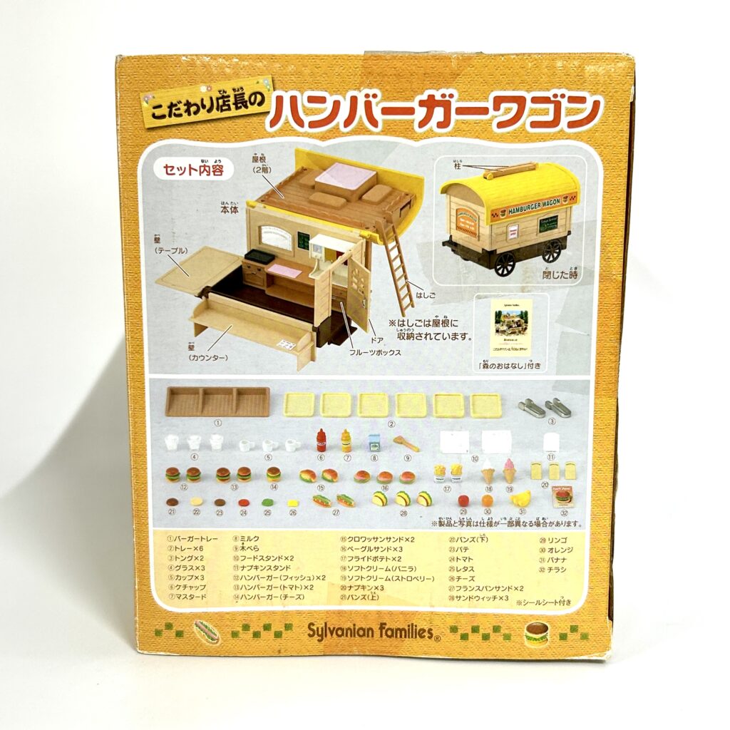 [used] Hamburger Wagon MI-45 Sylvanian Families Calico Critters