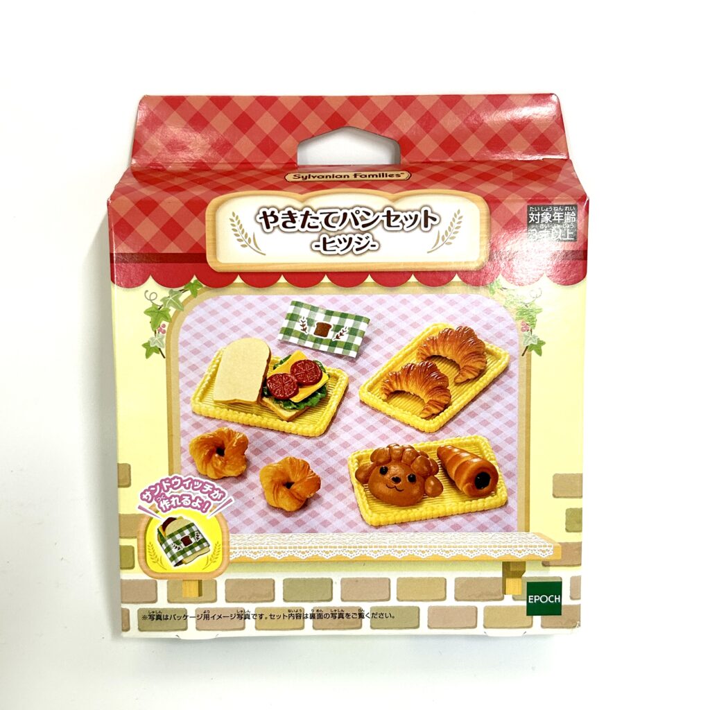 [used] Fresh Baked Bread Set Sheep 2021 Sylvanian Families Calico Critters