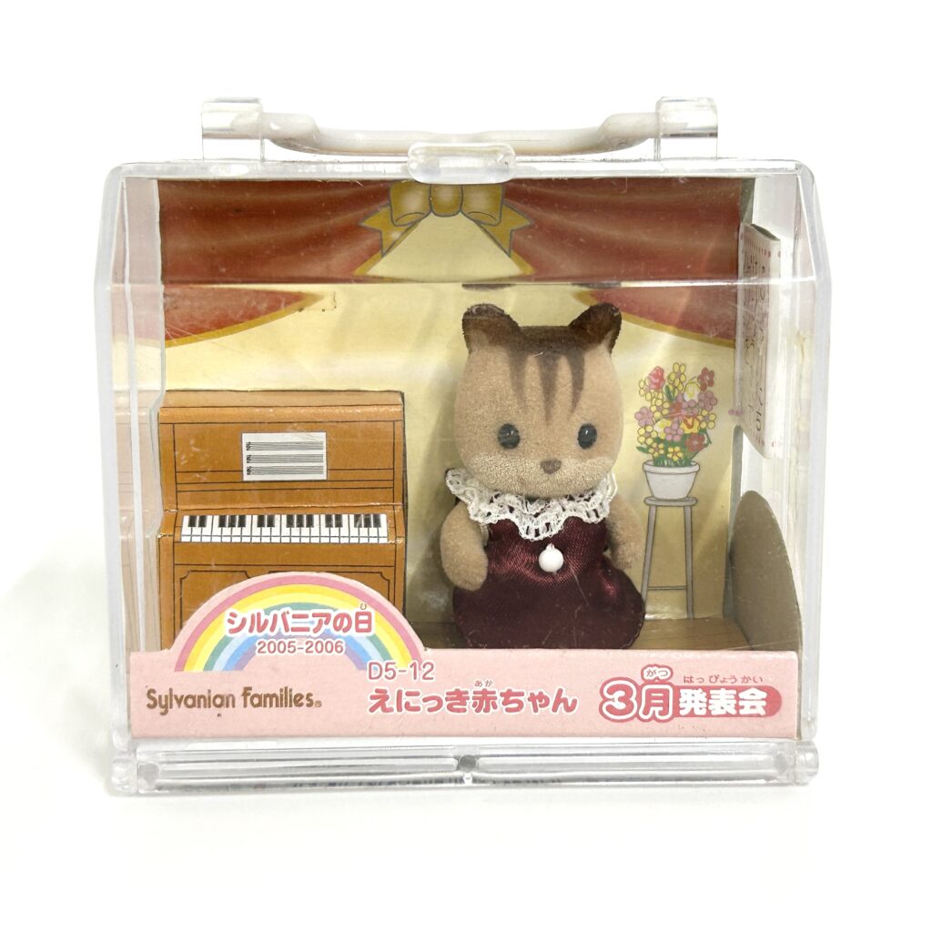 [used] Picture Diary Baby March Recital 2007 D5-12 Sylvanian Families Calico Critters