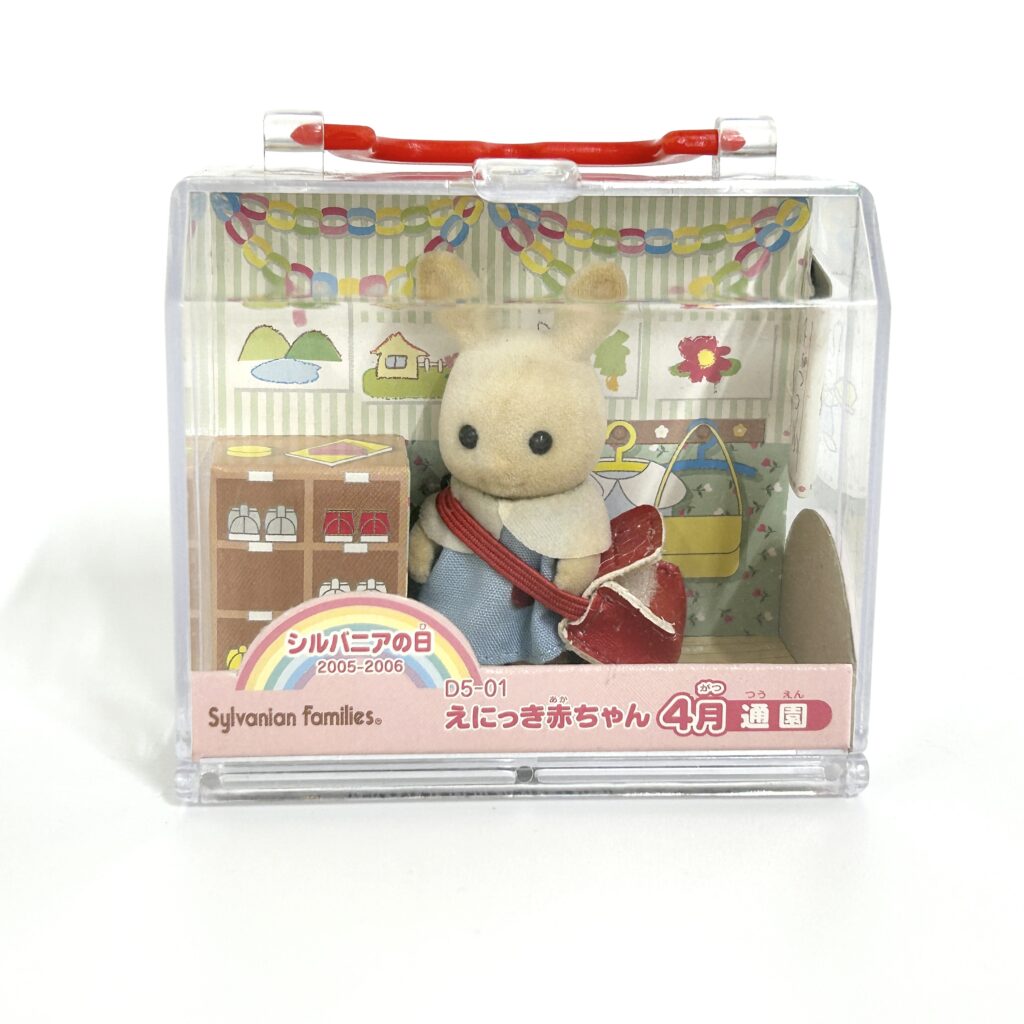 [used] Picture Diary Baby April Commuting 2006 D5-01 Sylvanian Families Calico Critters