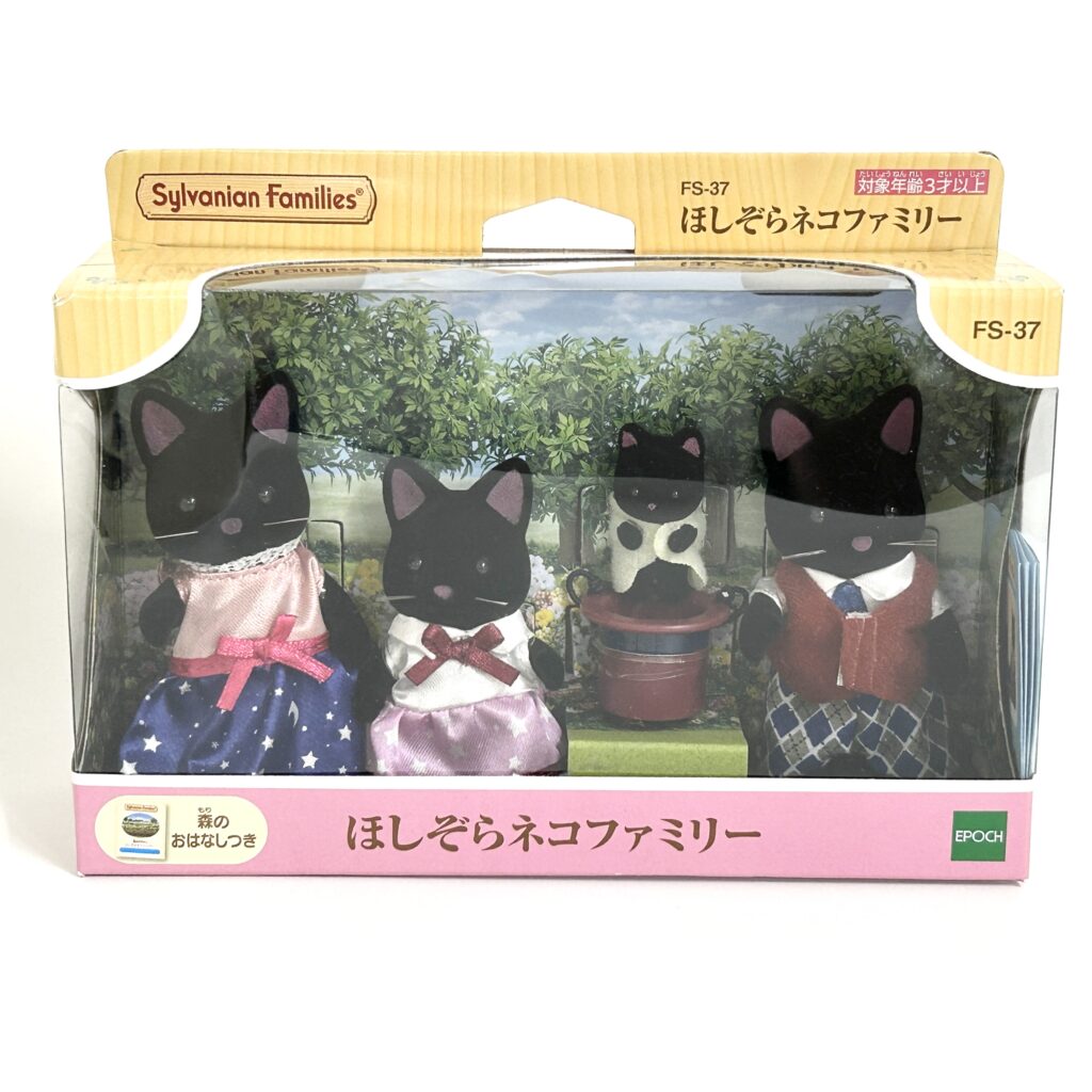 [used] Midnight Cat Family Black FS-37 Sylvanian Families Calico Critters