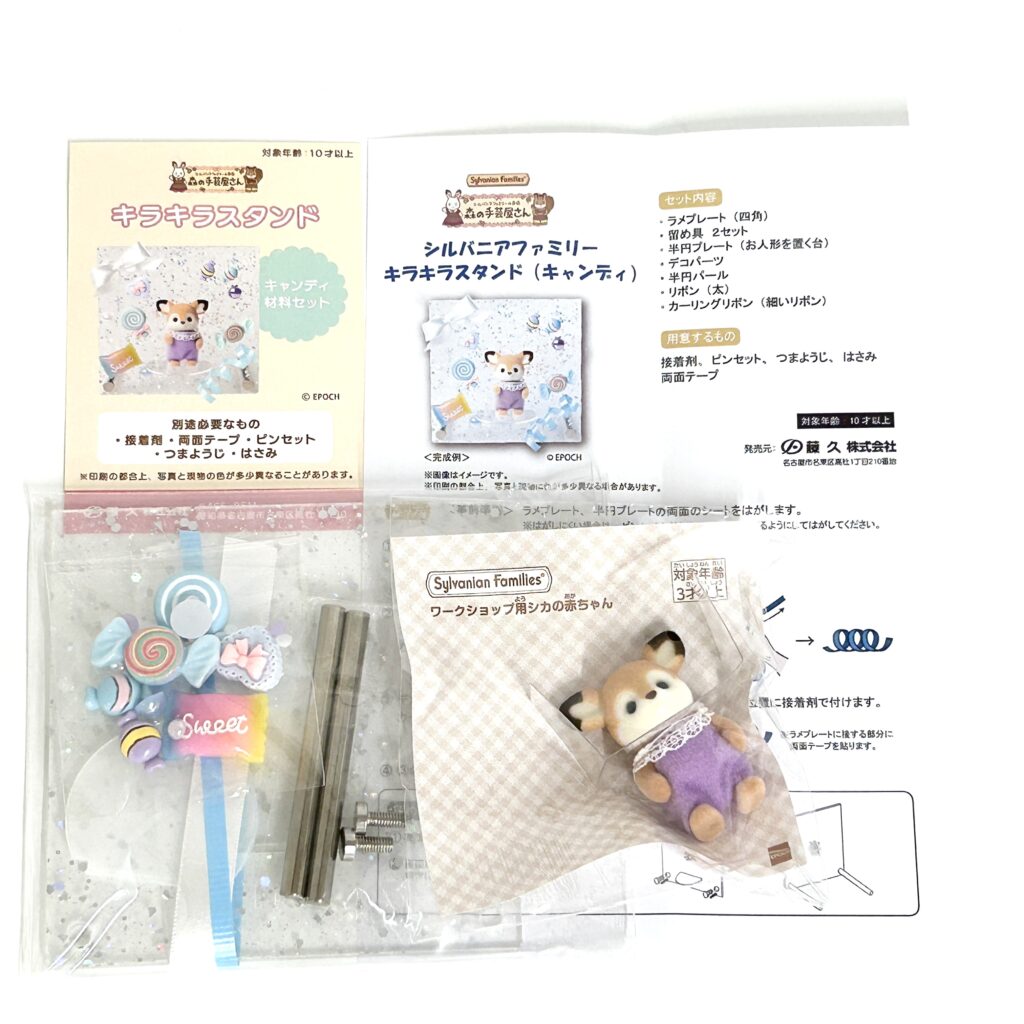 Glitter Stand Candy Craft Tokai Sylvanian Families Calico Critters