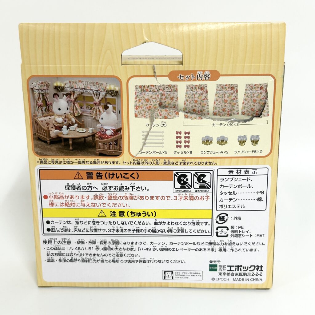 [used] Lampshade And Flower Curtain Set KA-627 Sylvanian Families Calico Critters
