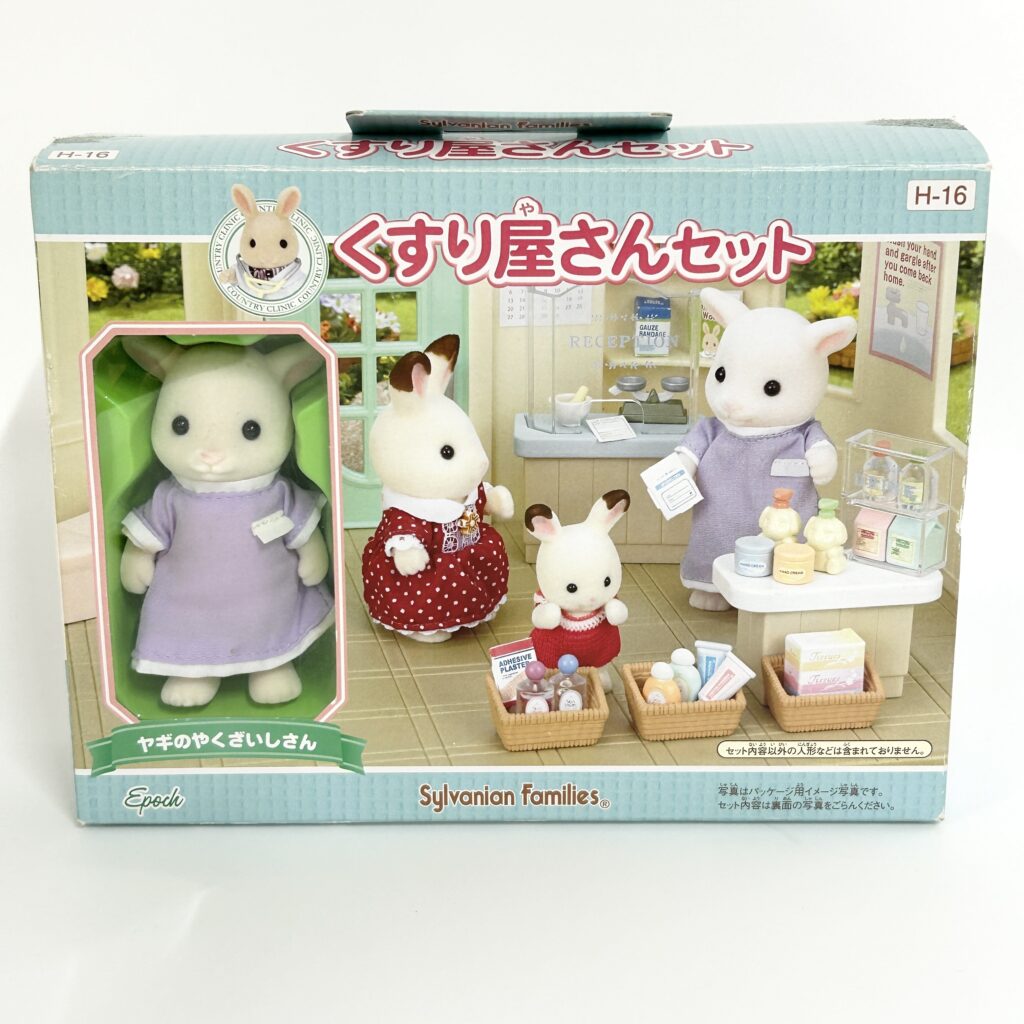 [used] Pharmacy Set 2013 H-16 Sylvanian Families Calico Critters