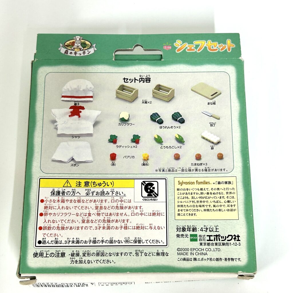 [used] Sylvanian Kitchen Chef Set 2000 MI-14 Sylvanian Families Calico Critters