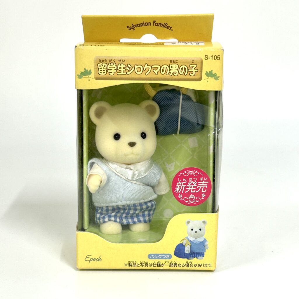 [used] International Student White Polar Bear Boy Ｓ105 Sylvanian Families Calico Critters