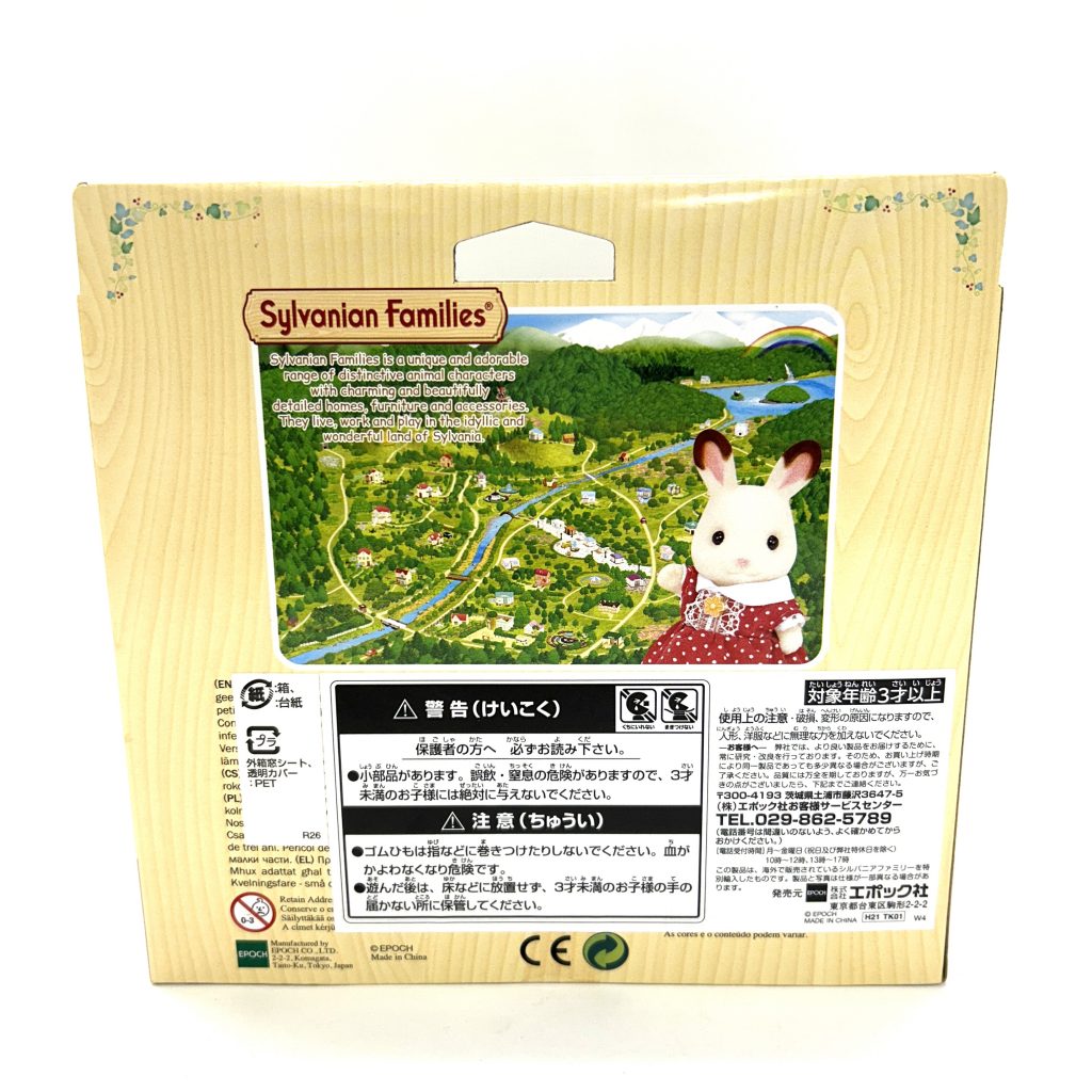 Sœur Ours avec Téléviseur 5143 Familles Sylvanian Calico Critters