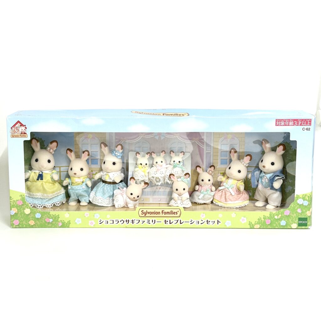 [used] 35th Anniversary Celebration Chocolate Rabbit Set 2020 14568 Sylvanian Families Calico Critters