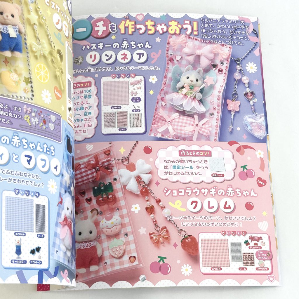 Ane Hime Magazine con el Husky Baby MOOK
